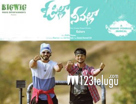 O Pilla Nee Valla movie review