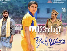 Kousalya Krishnamurthy movie review
