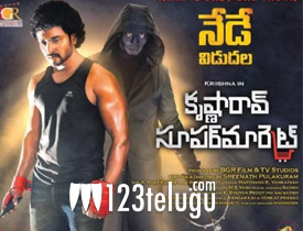 Krishnarao Super Market movie review