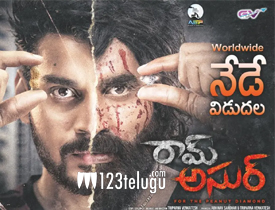 Ram Asur Movie Review In Telugu