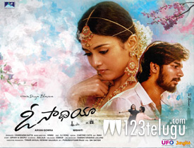 O Saathiya Movie Review in Telugu