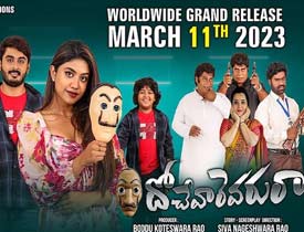 Dochevarevarura Telugu Movie Review