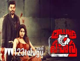 Calling Sahasra Movie Review in Telugu