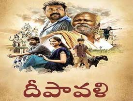  Deepavali Movie Review in Telugu