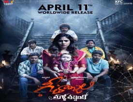 Geethanjali Malli Vachindi Telugu Movie Review