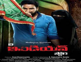 The Indian Story Movie Review in Telugu