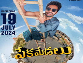 Peka Medalu Movie Review in Telugu