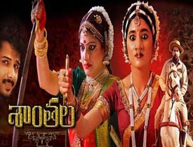 Shantala Telugu Movie Review