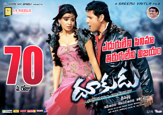 dookudu telugu movie