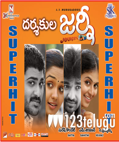 journey telugu movie producer