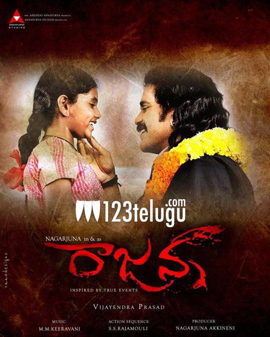 rajanna telugu movie english subtitles