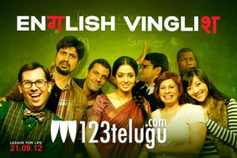 English Vinglish set to release on Oct 5 | 123telugu.com