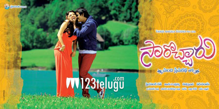 Sarocharu-Movie