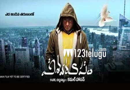 Vishwaroopam