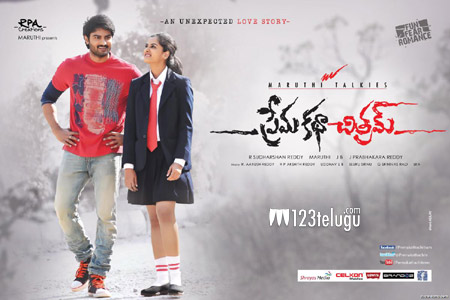 prema katha chitram audio launch