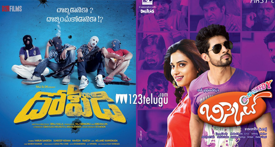 D for Dopidi gets a bumper offer Latest Telugu cinema news