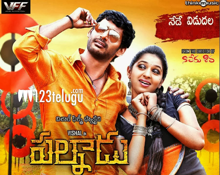 new movies in telugu 2013