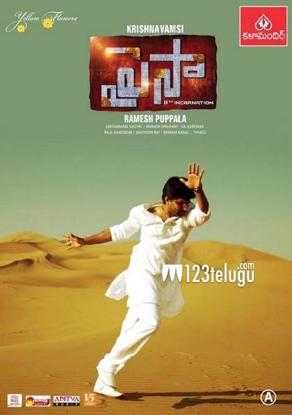 nani movies list 2014