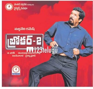 Broker 2 to release tomorrow | 123telugu.com