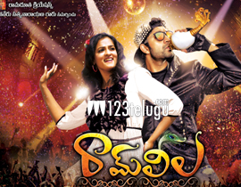 ram leela telugu movie