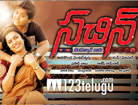 Sachin Tendulkar kadu Movie Review