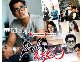 Naalo Okkadu Telugu Movie Review | Siddharth Naalo Okkadu Movie Review