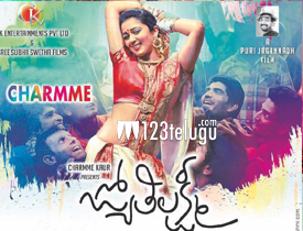 jyothi-lakshmi-review