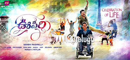 Oopiri