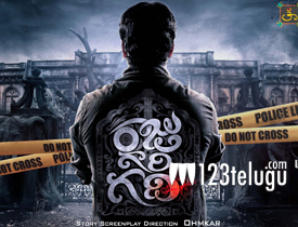 Raju Gari Gadhi review