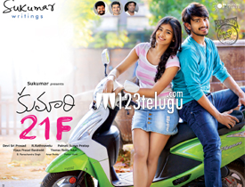 purchase kumari 21 f movie