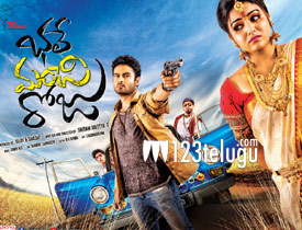 Bhale Manchi Roju review