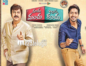 Mama-Manchu-Alludu Kanchu review