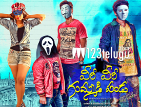 Veeri Veeri Gummadi Pandu Review