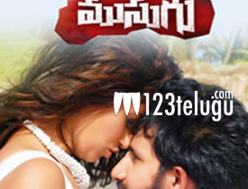 manoj shaurya movie review