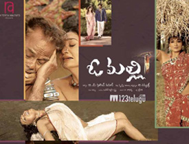 O Malli Review