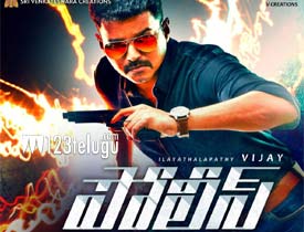 Policeodu telugu discount full movie download