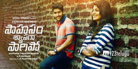 sahasam swasaga sagipo review in telugu