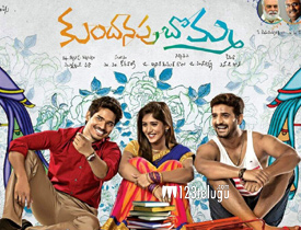 Kundanapu Bomma Review