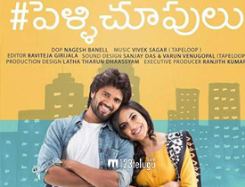 Pelli Choopulu Review