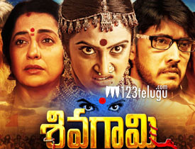 Sivagami Review