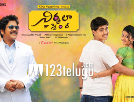 Nirmala Convent telugu movie review | Nagarjuna Nirmala Convent ...