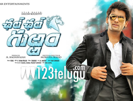 Chal Chal Gurram Review
