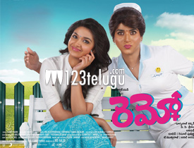 remo movie