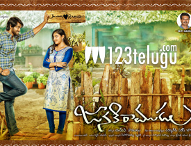 Janaki Ramudu Review