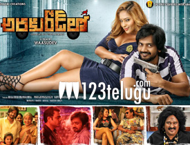 Araku Road Lo Review