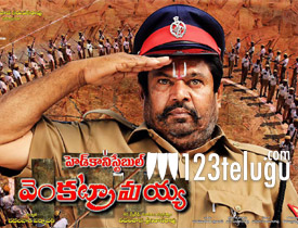 Head Constable Venkatramaiah Review