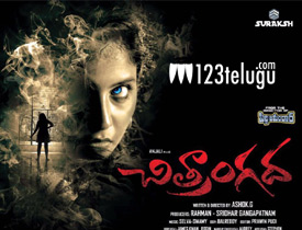 Chitrangada movie review