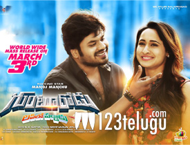 Gunturodu movie review