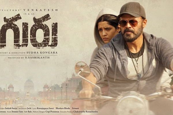 Guru Movie: Showtimes, Review, Songs, Trailer, Posters, News & Videos