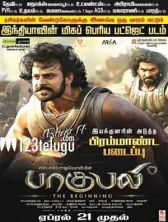 baahubali 1 tamil